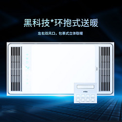 NVC Lighting 雷士照明 双电机速热七合一风暖浴霸 3000W