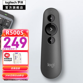 logitech 罗技 R500s激光翻页笔 PPT无线演示器 蓝牙无线双连 Mac iOS兼容 黑色