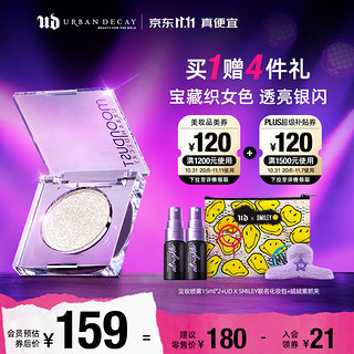 Urban Decay UD牛郎单色织女眼影高光闪亮片生日情人节礼物送女友