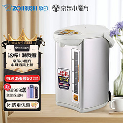 ZOJIRUSHI 象印 WCH30C-SA 保温电热水瓶 3L 银色