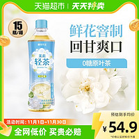 88VIP：LIN-LONG TEA HOUSE 麟珑茶室 茉莉轻茶茉莉花茶饮料500ml