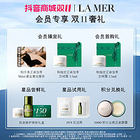 抖音超值购：LA MER 海蓝之谜 愈颜抗老明星套装 抗老修护面霜精华水礼盒