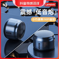 抖音超值购：Lenovo 联想 无线蓝牙音箱支持 TWS组网串联便携式户外小音响
