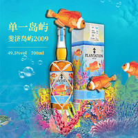 PLANTATION RUM 蔗园（Plantation）蔗朗姆酒 加勒比精选洋酒 朗姆酒 蔗园单一岛屿系列 限量版斐济2009朗姆酒700ml