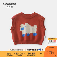 齐齐熊 cicibear男童针织马甲春秋纯棉男童红色背心儿童坎肩 锈红色 100cm