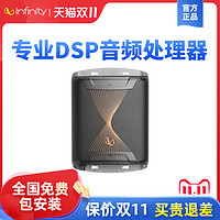 JBL 杰宝 哈曼燕飞利仕INFDSP4425汽车功放DSP车载音频处理器四路重低音