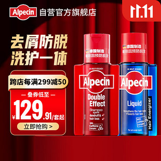 Alpecin 欧倍青 德国进口咖啡因防掉发去屑洗发水200ml +控油滋养液200ml