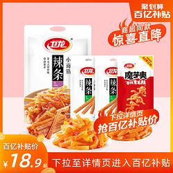 WeiLong 卫龙 辣条大面筋零食网红爆款办公零食休闲小吃食品