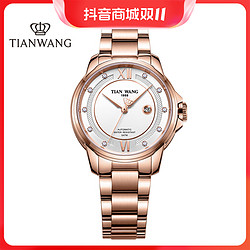 TIAN WANG 天王 表霏系列专柜同款自动机械女士手表钢带防水51034