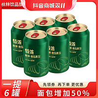 秋林·格瓦斯 秋林特浓格瓦斯 面包发酵饮料面包增加50% 330ml*6罐