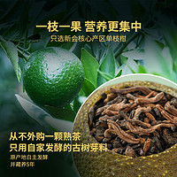 88VIP：Lancang Ancient Tea 澜沧古茶 茶妈妈小青柑