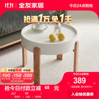 全友(QUANU)茶几组合北欧原木风高矮边几圆形置物客厅家具125023 高圆茶几