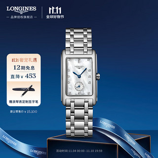 LONGINES 浪琴 瑞士手表 黛绰维纳系列 石英钢带女表 L55124876