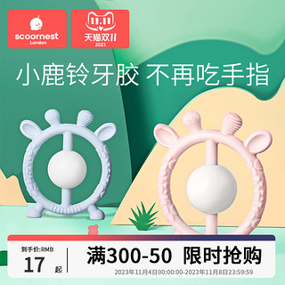 scoornest 科巢 婴儿磨牙棒小鹿铃