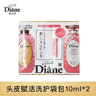 Moist Diane 黛丝恩 摩洛哥油头皮赋活洗护袋包10ml*2