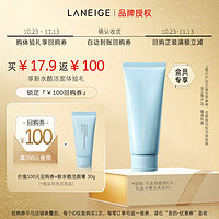 LANEIGE 兰芝 新水酷透明质酸嘭润洁颜膏 30g（付费试用专享）