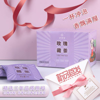 灵鹫宫 送杯枸杞玫瑰藏茶黑茶菊花红茶组合