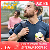 狼爪 JACKWOLFSKIN狼爪T恤短袖男女同款多功能1801671/5010812/5820131