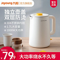 Joyoung 九阳 K17-F629 保温电水壶 1.7L 摩登白