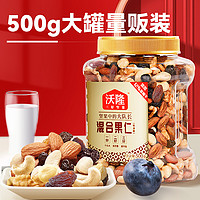 wolong 沃隆 混合坚果干果仁498g每日坚果零食罐装干果仁营养健康