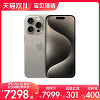 Apple 苹果 iPhone 15 Pro 新品全网通5G双卡双待全新苹果手机