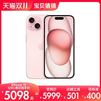 Apple 苹果 iPhone 15 新品全网通5G双卡双待全新苹果手机