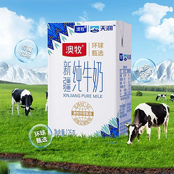 Australia's Own 澳牧 甄选新疆专属冰川牧场全脂纯牛奶125g*20盒