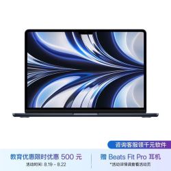 Apple 苹果 MacBook Air 13.3英寸笔记本电脑（M2、8GB、256GB）