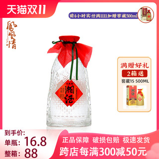  凤凰情 纯粮食 浓酱兼香型白酒  54%Vol. 包装 500ml