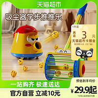 88VIP：YiMi 益米 儿童手推吸尘器玩具学步推推乐炮炮发射壶单杆推车1-2岁婴儿玩具3