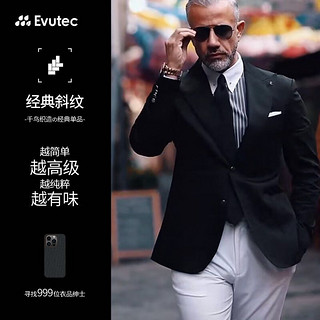 Evutec 苹果iPhone15ProMax黑灰经典凯夫拉手机壳外置MagSafe磁吸超薄保护套