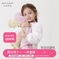MARC&JANIE【抗静电】马克珍妮春秋装男女童双面舒棉绒字母卫衣231287 米色 80cm