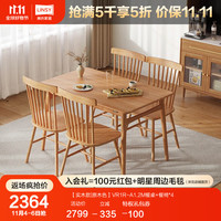 林氏家居北欧实木餐桌椅家用岩板饭桌长方形书桌家用VR 【实木款】1.2M餐桌+餐椅*4