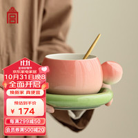 故宫文化 福果·桃气满满·咖啡杯 陶瓷马克杯搅拌杯 故宫博物院文创 杯子