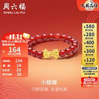 周六福 ZHOU LIU FU 黄金戒指女款5D硬金唯美蝴蝶结沙面足金红玛瑙指环 定价 0.1g