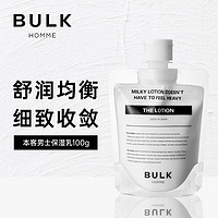 抖音超值购：BULK HOMME BULK HOMM本客男士清爽控油补水滋润面部保湿乳焕亮面部保湿提亮