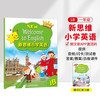 新思维小学英语教材 朗文welcome to english 1B 一年级课本