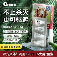 advantix 拜宠爽 体外驱虫药滴剂马犬大型犬用狗狗除蜱虫去跳蚤蚊子德国拜耳