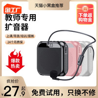 小顽家 小蜜蜂扩音器无线麦克风老师讲课上课用大音量扩音机