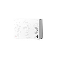 春風十里 春风十里 新款共此时香水小样礼盒国风男女士淡香清新分瓶装生日礼物 共此时