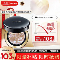 AEKYUNG 爱敬 Age 20's爱敬韩国进口气垫BB霜四色拉花遮瑕大师13号白皙色SPF50+14g/只*2