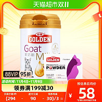 88VIP：GOLDEN 谷登 成幼猫宠物专用猫咪羊奶粉200g+猫益生菌5g*5袋有助调理肠胃