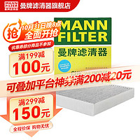 曼牌滤清器 曼牌（MANNFILTER）CUK24003/4活性炭空调滤芯格适用凯迪拉克ATSL/CT6昂科威迈锐宝XL