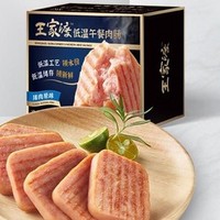 WONG'S 王家渡 包邮王家渡低温午餐肉非罐头198g火腿方便速食螺蛳粉火锅泡面搭档