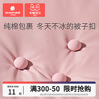 scoornest 科巢 床单被子固定器