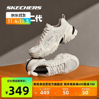 SKECHERS 斯凯奇 情侣同款耐磨机甲鞋透气老爹鞋女款缓震运动休闲鞋子