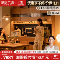 源氏木语实木餐边柜大容量茶水柜靠墙岩板收纳柜(樱桃木1.5米+上架+电轨)