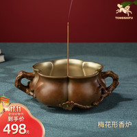铜师傅 铜摆件《铜师傅 铜香炉》宣德炉 香插铜香薰炉 香炉摆件 梅花形香炉