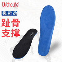 ORTHOLITE 运动减震鞋垫加厚高弹轻足护足弓防臭抑菌篮球足球羽毛球跑步爬山徒步缓冲膝盖和腰椎压力