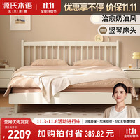 源氏木语实木床卧室奶油风简约小户型双人床白色温莎床【鹅掌楸1.8*2.0m】